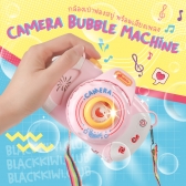 Camera Bubble Machine